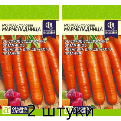 Семена моркови Мармеладница (Семена Алтая), 2 г - 2шт