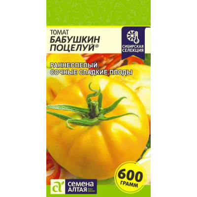 Томат Бабушкин Поцелуй, 0,05 г Семена Алтая
