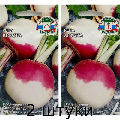 Семена репы Хруста розовая 1гр Семена СеДек - 2шт