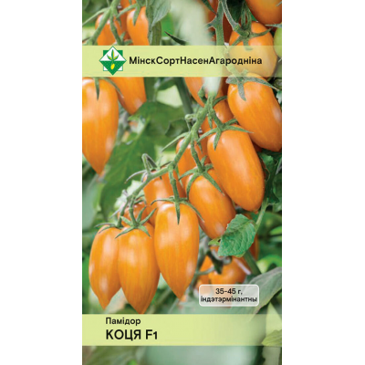 Томат Котя F1, 15 сем. Семена МССО