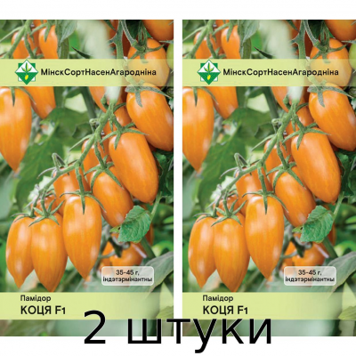 Томат Котя F1, 15 сем. Семена МССО - 2шт