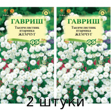 Тысячелистник Жемчуг белый 0,05гр (Семена Гавриш) - 2шт