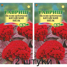 Целозия гребенчатая Китайский шелк 0,05гр Семена Гавриш - 2шт
