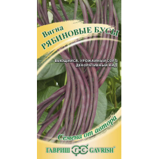 Вигна Рябиновые бусы 10сем. (Семена Гавриш)