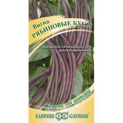 Вигна Рябиновые бусы 10сем. (Семена Гавриш)