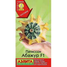 Патиссон Абажур F1 5сем. Семена Аэлита