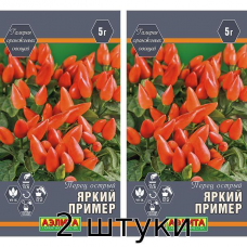 Перец острый Яркий пример 15сем. Семена Аэлита - 2шт