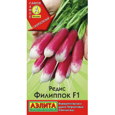 Редис Филиппок F1 1гр. Семена Аэлита