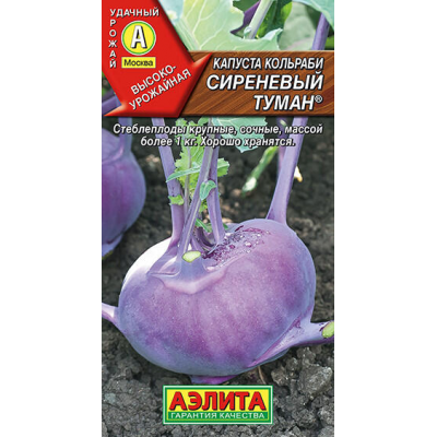 Капуста кольраби Сиреневый туман 0,5гр. Семена Аэлита