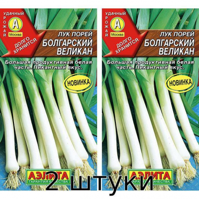 Лук порей Болгарский великан 0,5гр. Семена Аэлита - 2шт