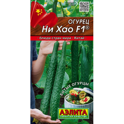Огурец китайский Ни Хао F1 10сем. Семена Аэлита