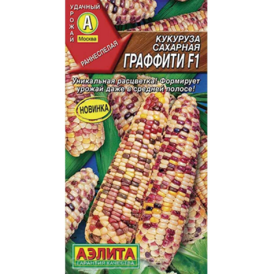 Кукуруза Граффити F1 сахарная 5сем. Семена Аэлита