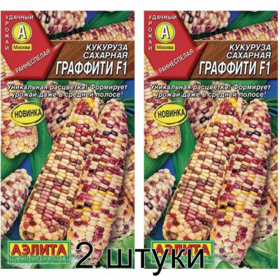 Кукуруза Граффити F1 сахарная 5сем. Семена Аэлита - 2шт