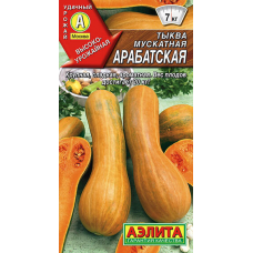 Тыква мускатная Арабатская 1гр. Семена Аэлита