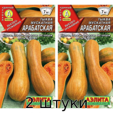Тыква мускатная Арабатская 1гр. Семена Аэлита - 2шт