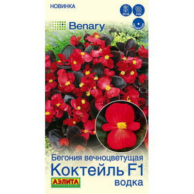 Бегония вечноцветущая Коктейль F1 Водка 7сем. Семена Аэлита
