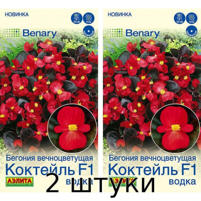 Бегония вечноцветущая Коктейль F1 Водка 7сем. Семена Аэлита - 2шт