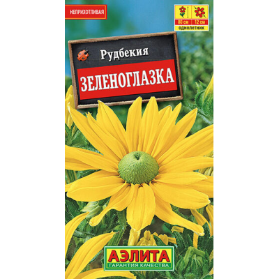 Рудбекия Зеленоглазка (Ирландские глаза) 10сем. Семена Аэлита