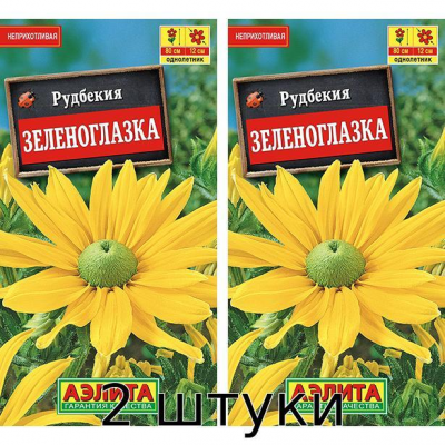 Рудбекия Зеленоглазка (Ирландские глаза) 10сем. Семена Аэлита - 2шт