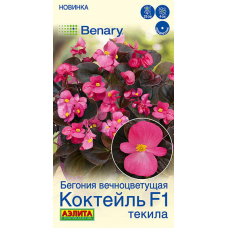 Бегония вечноцветущая Коктейль F1 Текила 7сем. Семена Аэлита