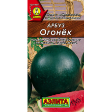 Арбуз Огонек 1гр. Семена Аэлита