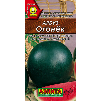 Арбуз Огонек 1гр. Семена Аэлита