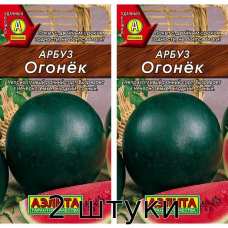 Арбуз Огонек 1гр. Семена Аэлита - 2шт