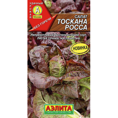 Салат Тоскана росса (Ромен) 0,5гр. Семена Аэлита