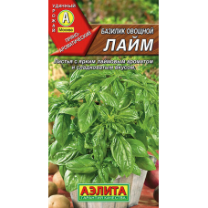 Базилик овощной Лайм 0,2гр. Семена Аэлита