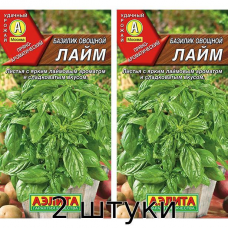 Базилик овощной Лайм 0,2гр. Семена Аэлита - 2шт