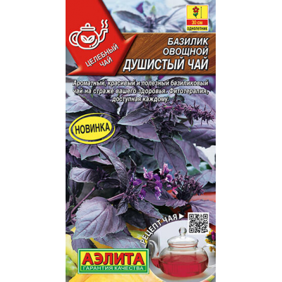 Базилик овощной Душистый чай 0,1гр Семена Аэлита