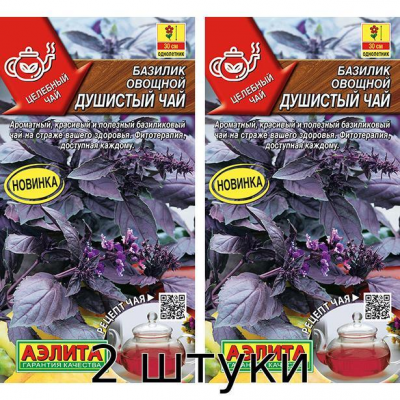 Базилик овощной Душистый чай 0,1гр Семена Аэлита - 2шт
