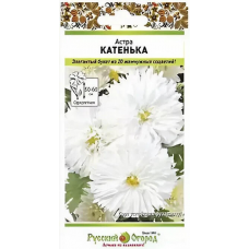 Семена цветов Астра Катенька, 0,3 г Семена Русский огород