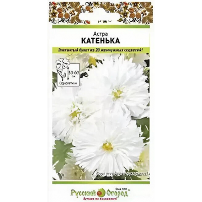 Семена цветов Астра Катенька, 0,3 г Семена Русский огород