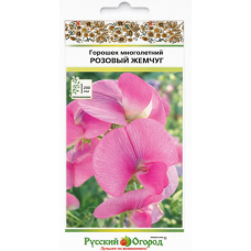 Душистый горошек Розовый жемчуг 0,4гр. Русский огород