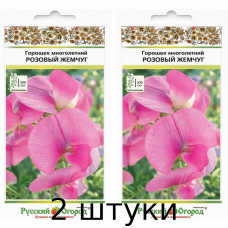 Душистый горошек Розовый жемчуг 0,4гр. Русский огород - 2шт