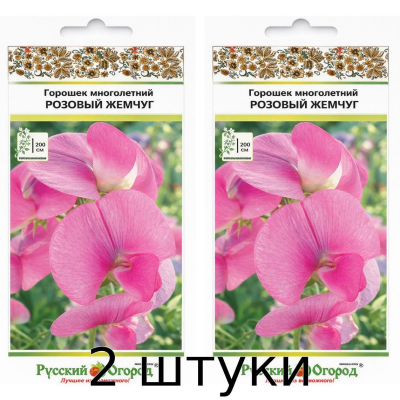 Душистый горошек Розовый жемчуг 0,4гр. Русский огород - 2шт