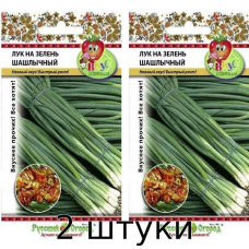 Лук на зелень Шашлычный, 2 г, Семена Русский Огород - 2шт