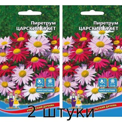 Пиретрум Царский Букет 0,1гр. Семена Уральский дачник - 2шт