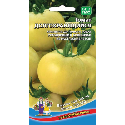 Томат Долгохранящийся 20сем. Семена Уральский Дачник
