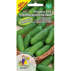 Огурец Ультраскороспелый УСК 10сем. Семена Уральский дачник