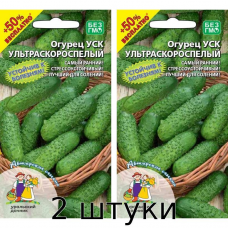 Огурец Ультраскороспелый УСК 10сем. Семена Уральский дачник - 2шт