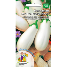 Баклажан Мечта грибника 20сем. Семена Уральский Дачник