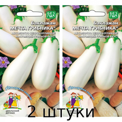 Баклажан Мечта грибника 20сем. Семена Уральский Дачник - 2шт