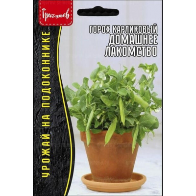 Горох карликовый 