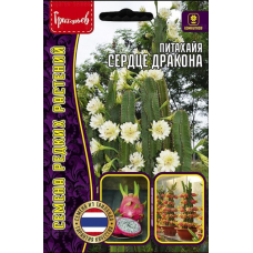 Питахайя Сердце Дракона 5 сем. Семена Григорьев