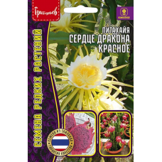 Питахайя Сердце Дракона Красное 5 сем. Семена Григорьев