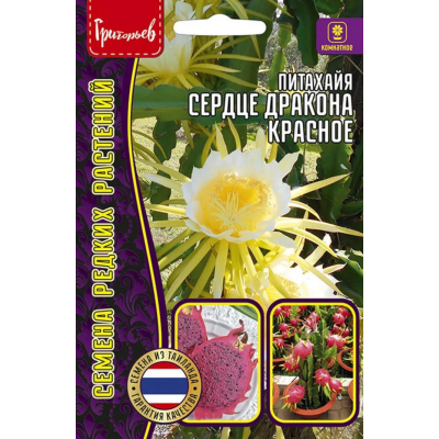 Питахайя Сердце Дракона Красное 5 сем. Семена Григорьев