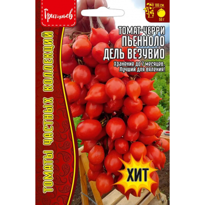 Томат Черри Пьенноло дель Везувио 5сем. Семена Григорьев