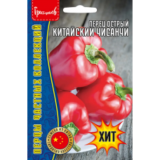 Перец острый крупноплодный Китайский Чисанчи, 10 семян (перцы Частных колекций - Григорьев)